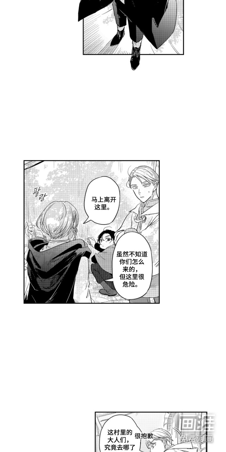 第14话：第14章：紧急情况预览分镜