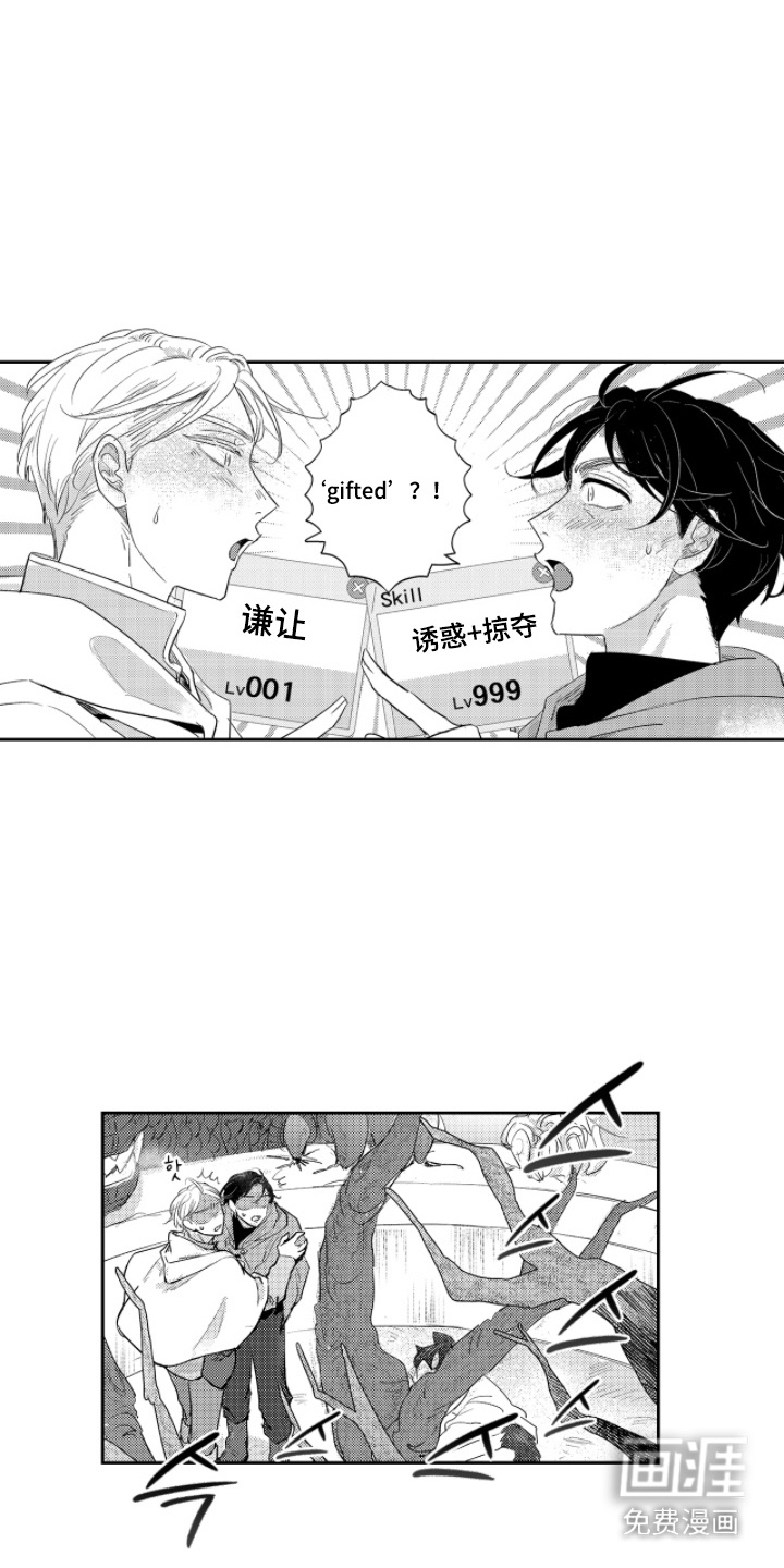 第17话：第17章：不再孤单预览分镜