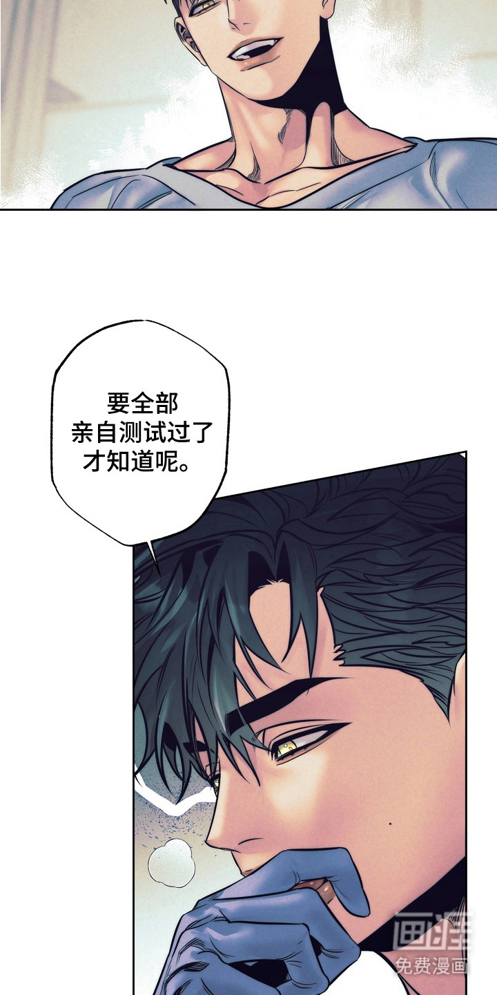 第7话：第7章：交给我吧预览分镜