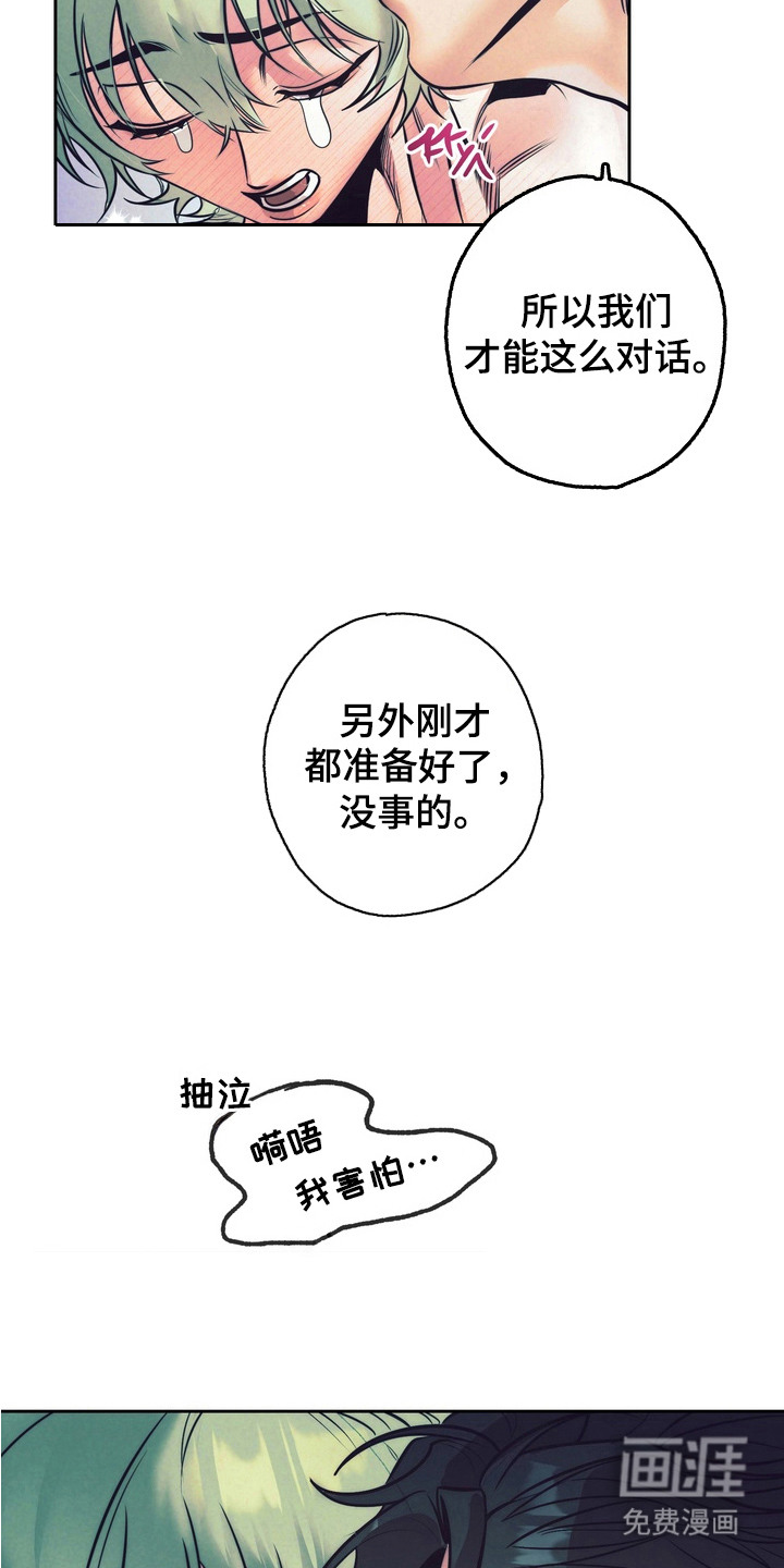 第8话：第8章：新的刺激预览分镜