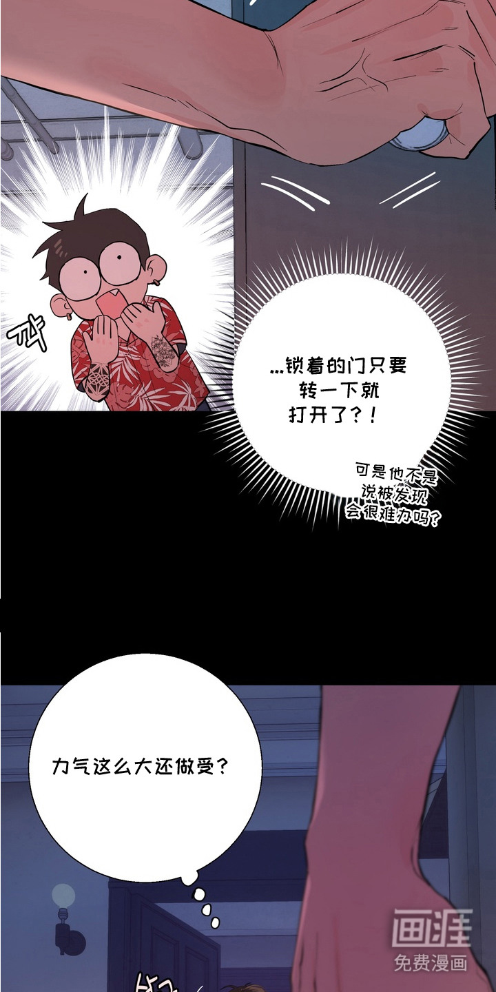 第7话：第7章：狼人预览分镜