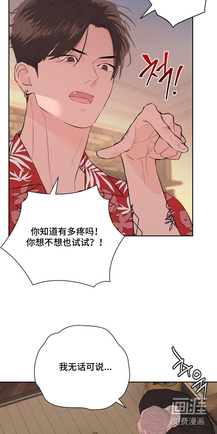 第11话：第11章：选择（完结）预览分镜