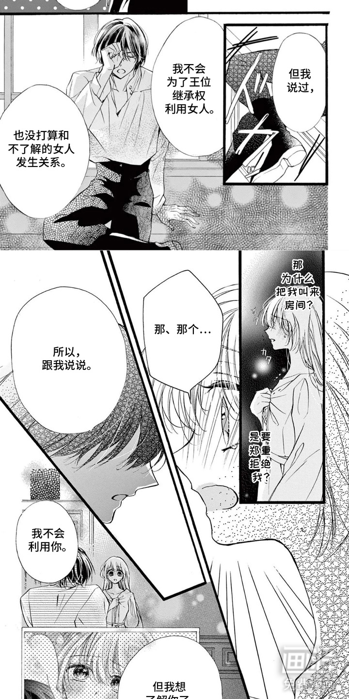 第6话：第6章：睡不着预览分镜