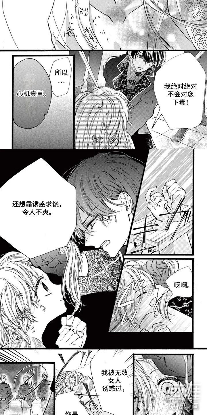 第9话：第9章：刺客预览分镜