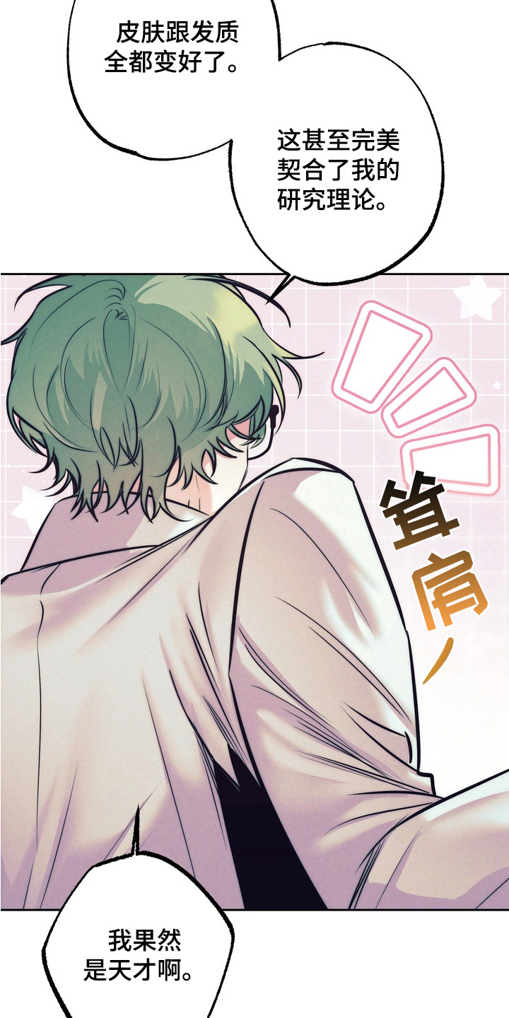第4话：第4章：消失了预览分镜