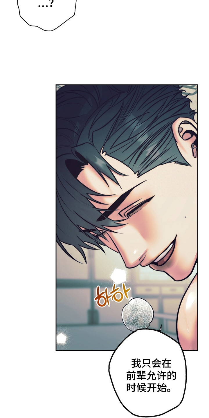 第9话：第9章：新的刺激预览分镜