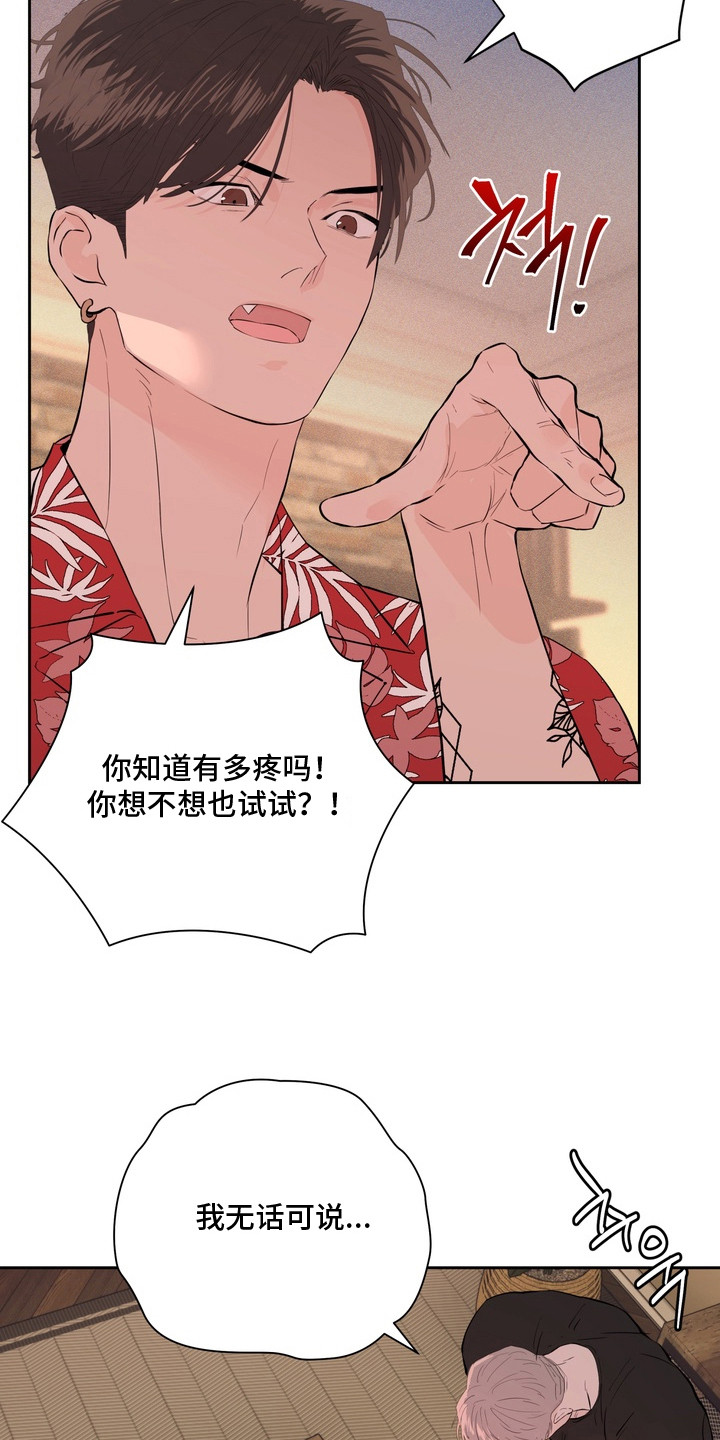 第11话：第11章：选择（完结）预览分镜