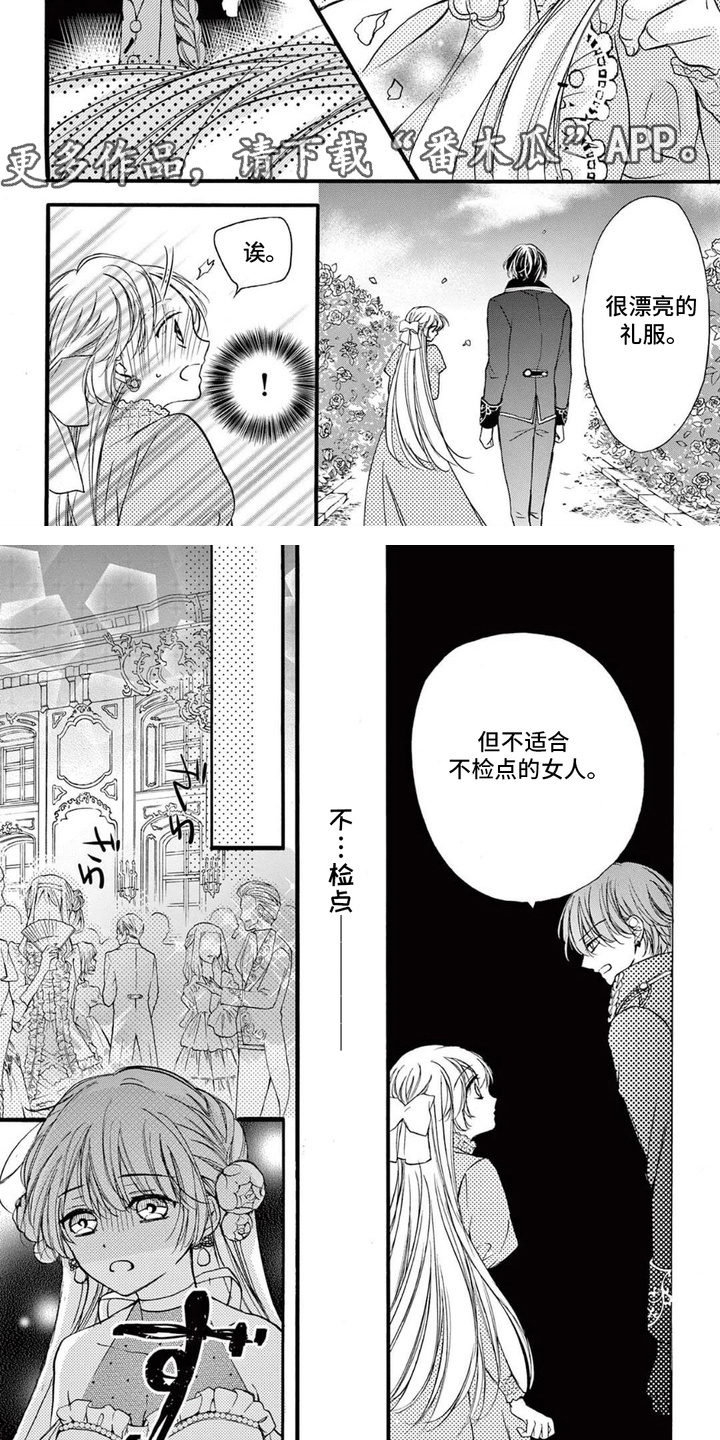 第4话：第4章：用处预览分镜