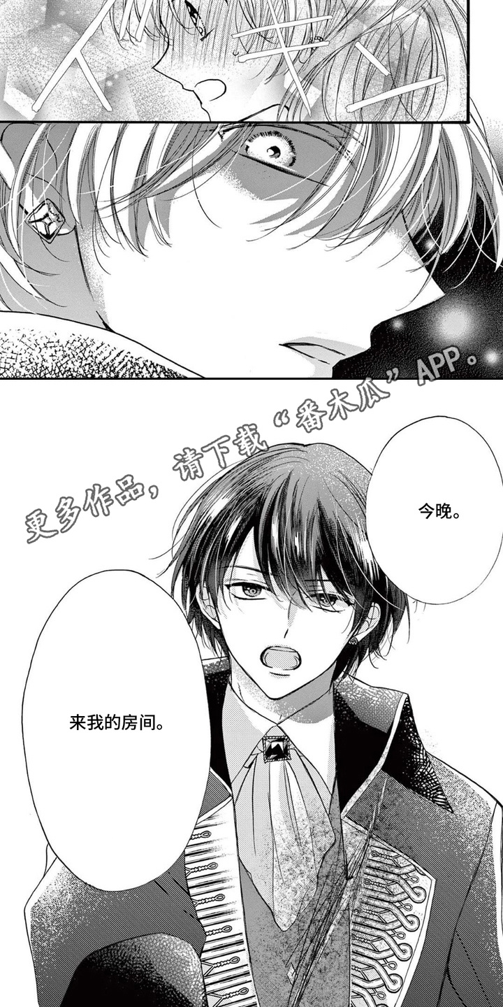 第5话：第5章：令人烦躁预览分镜