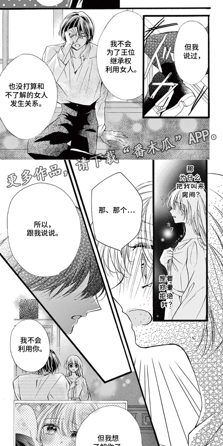 第6话：第6章：睡不着预览分镜