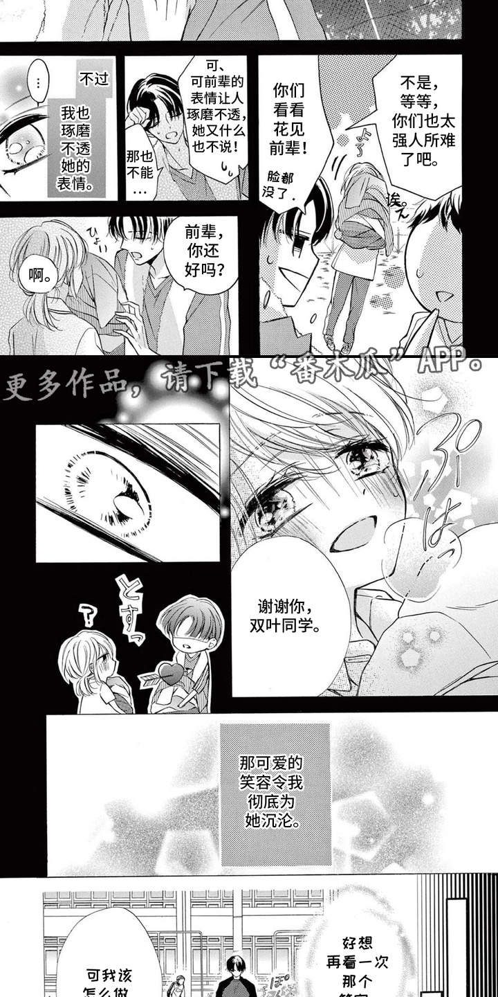 第13话：第13章：【番外】欲罢不能预览分镜