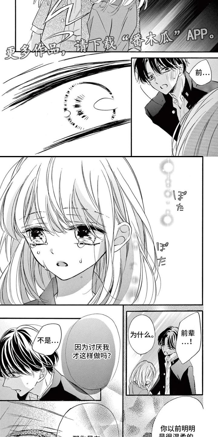 第14话：第14章：【番外】想看的表情预览分镜