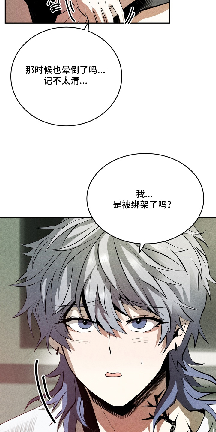 第5话：第5章：幕后主使预览分镜