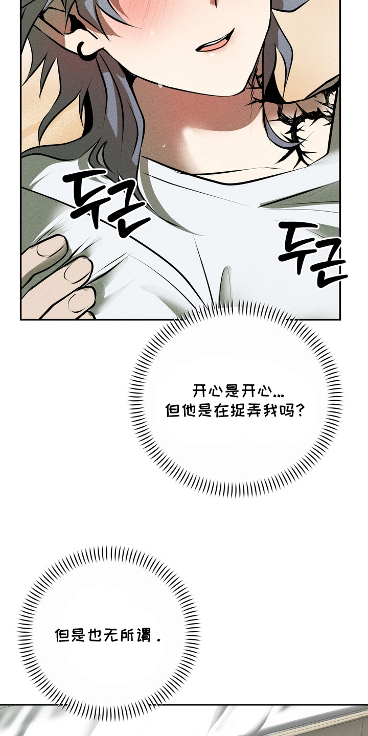 第8话：第8章：不要误会预览分镜