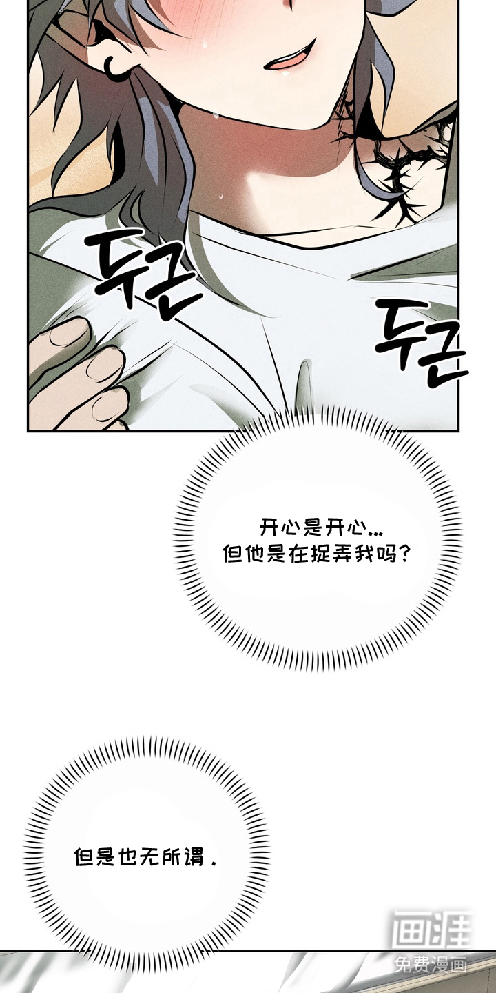 第8话：第8章：不要误会预览分镜