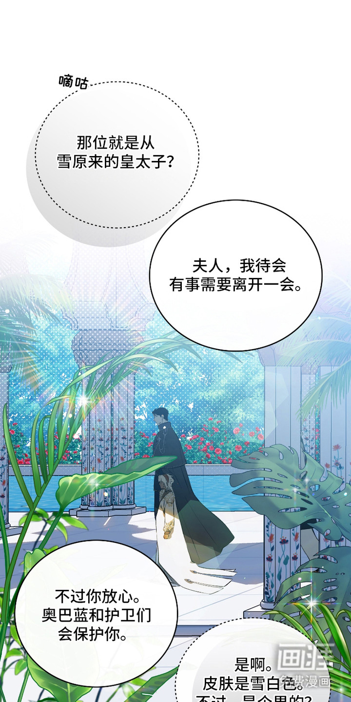 第4话：第4章：太阳之光预览分镜