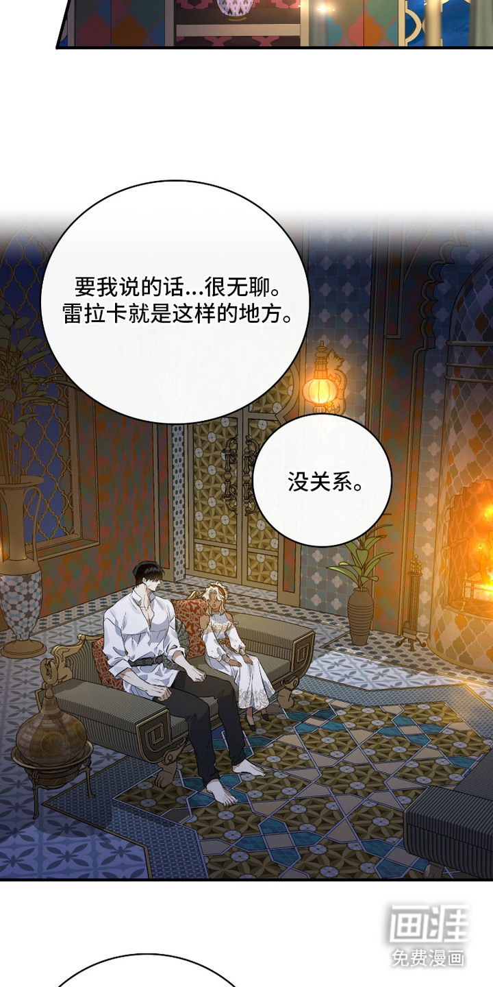 第7话：第7章：魔蛋预览分镜