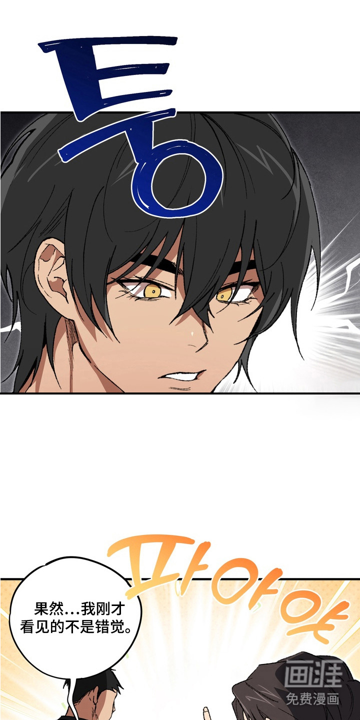 第7话：第7章：盯着看预览分镜