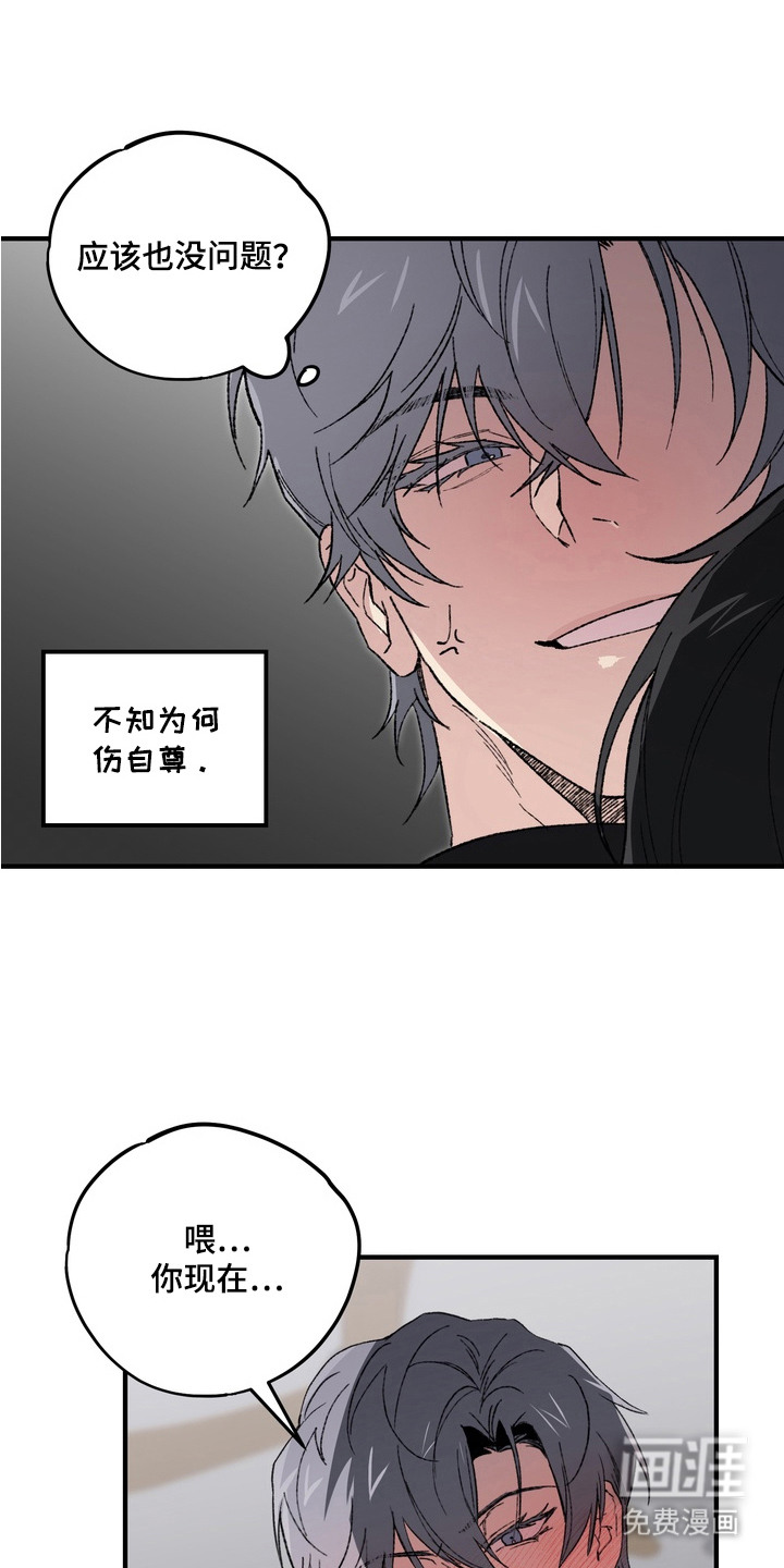 第10话：第10章：糟糕的团建（完结）预览分镜