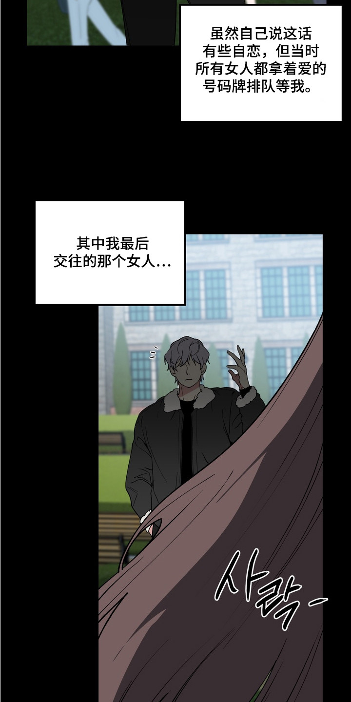 第4话：第4章：凄惨遭遇预览分镜