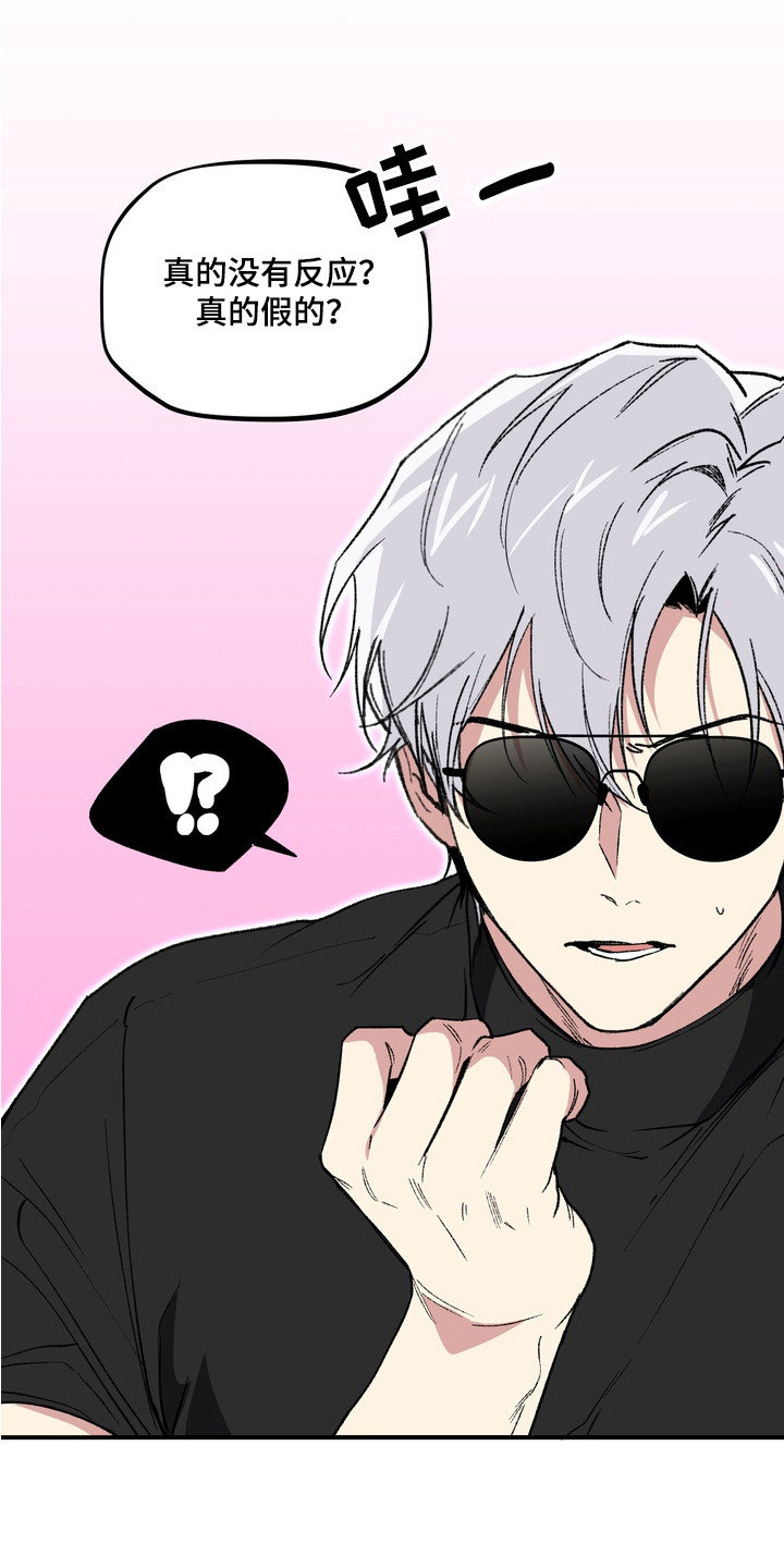第5话：第5章：很夸张预览分镜
