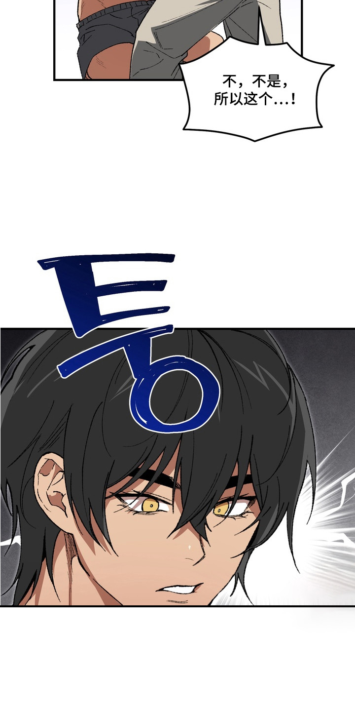 第7话：第7章：盯着看预览分镜