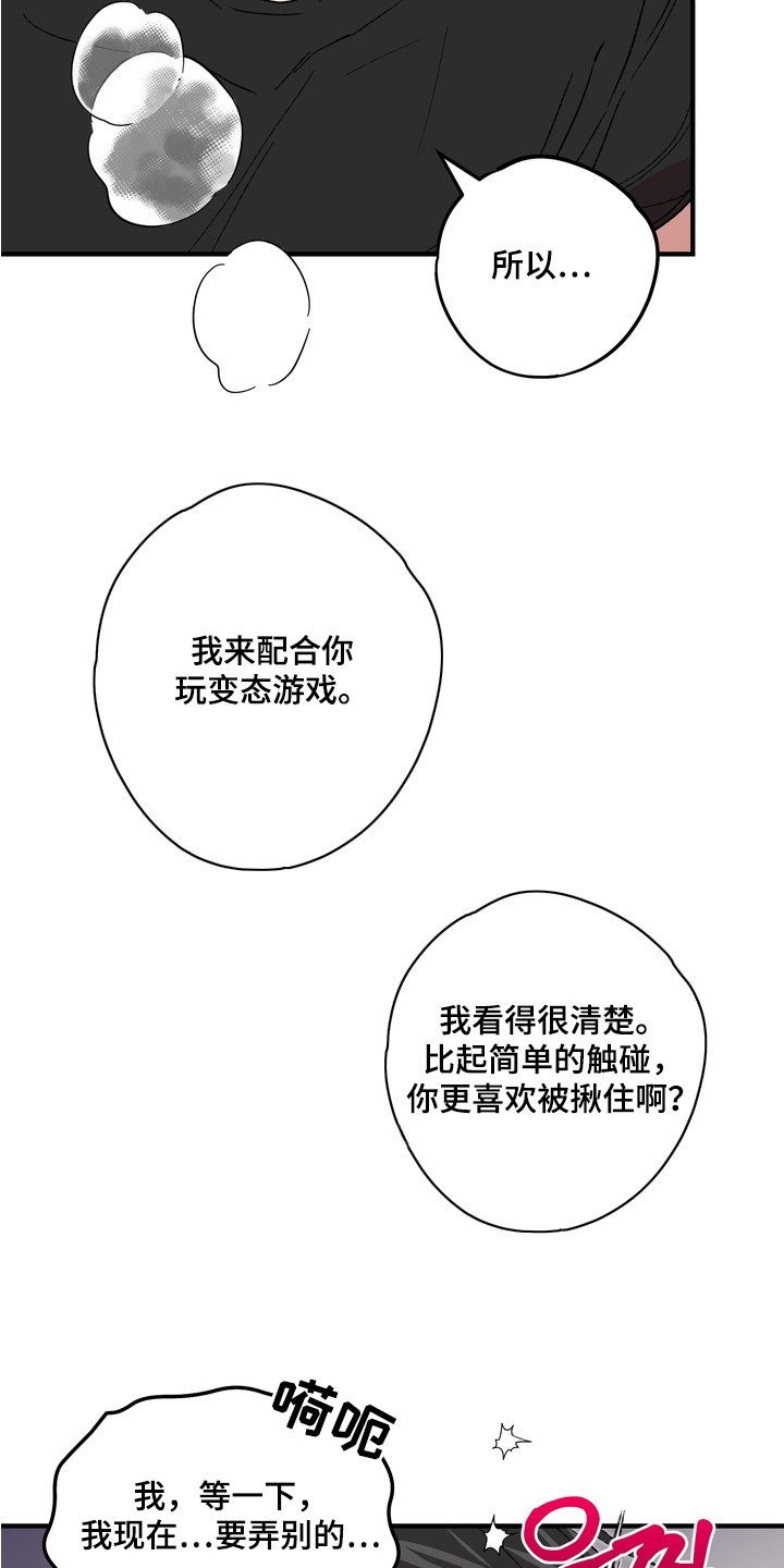 第10话：第10章：糟糕的团建（完结）预览分镜