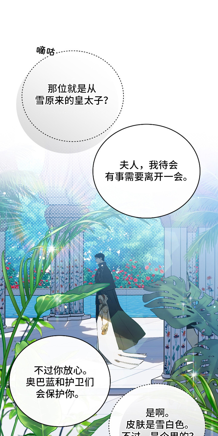 第4话：第4章：太阳之光预览分镜