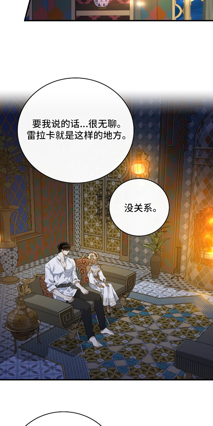 第7话：第7章：魔蛋预览分镜