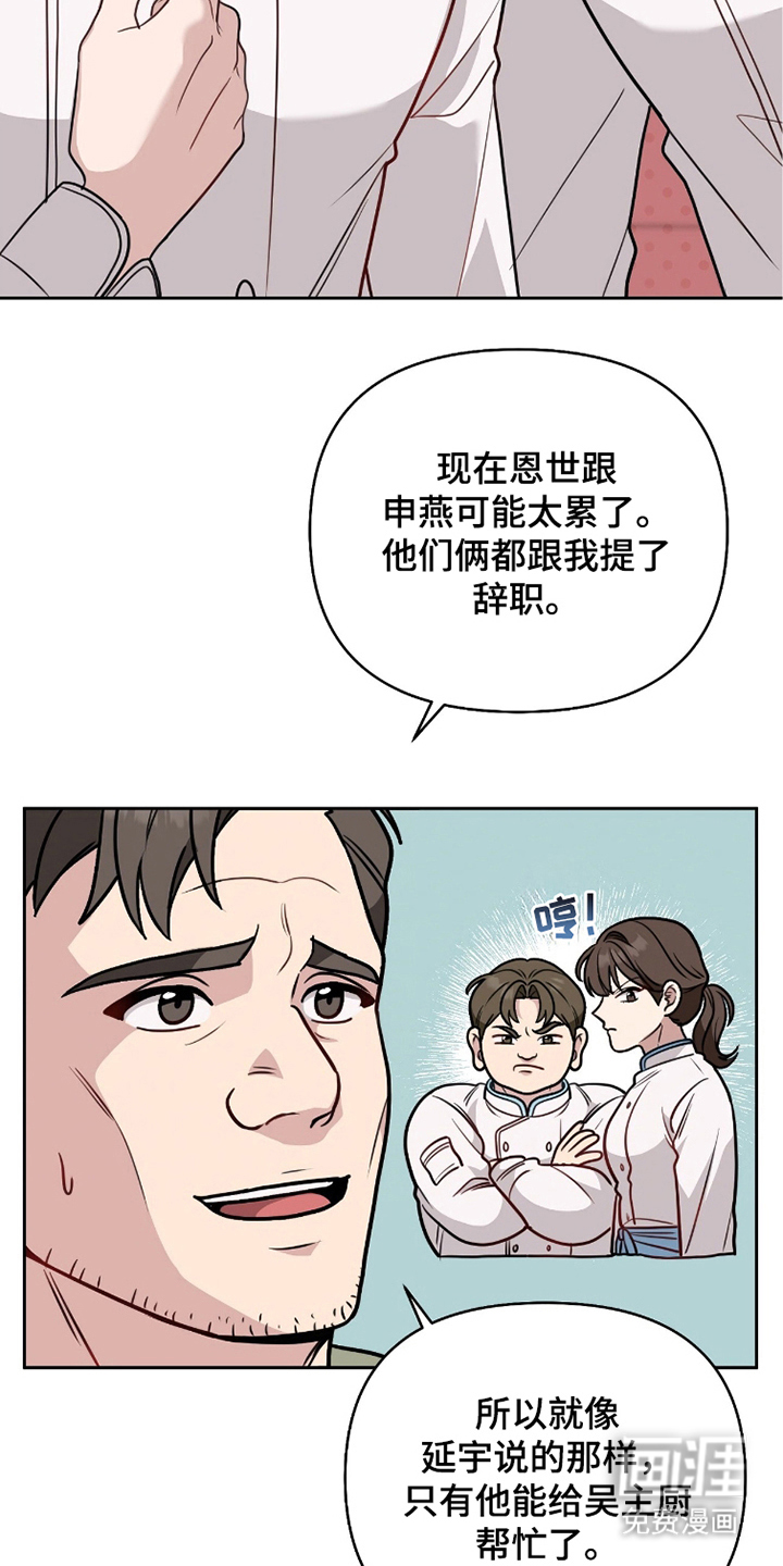 第6话：第6章：不相信你预览分镜