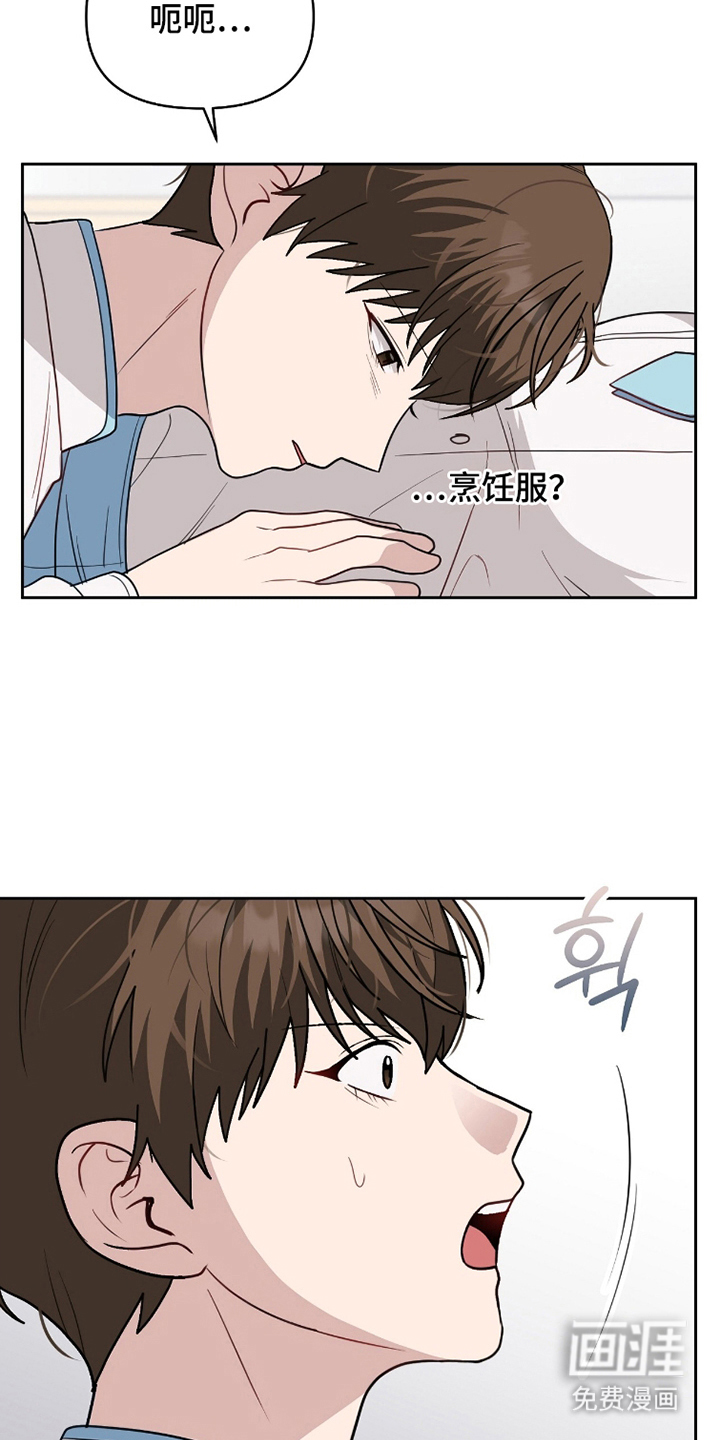 第7话：第7章：不小心预览分镜