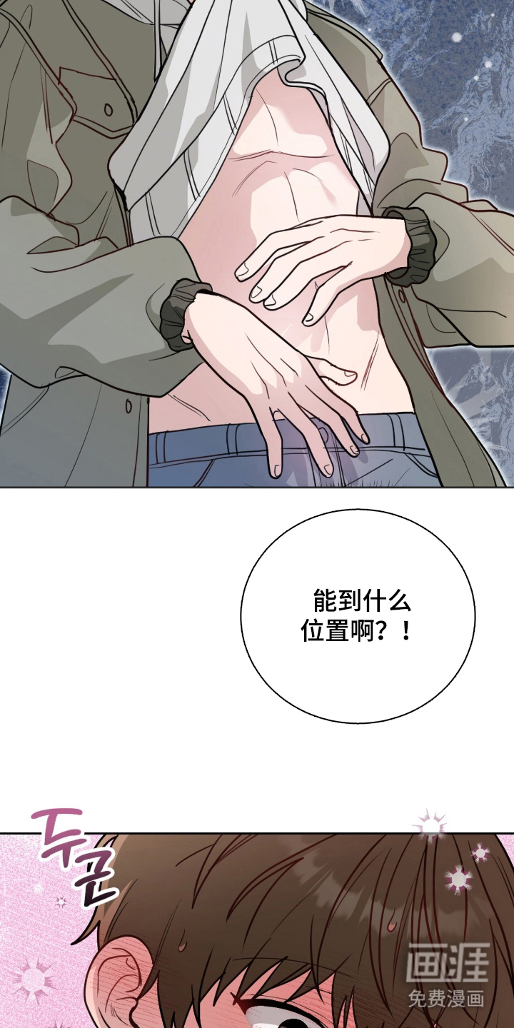第8话：第8章：撞见预览分镜