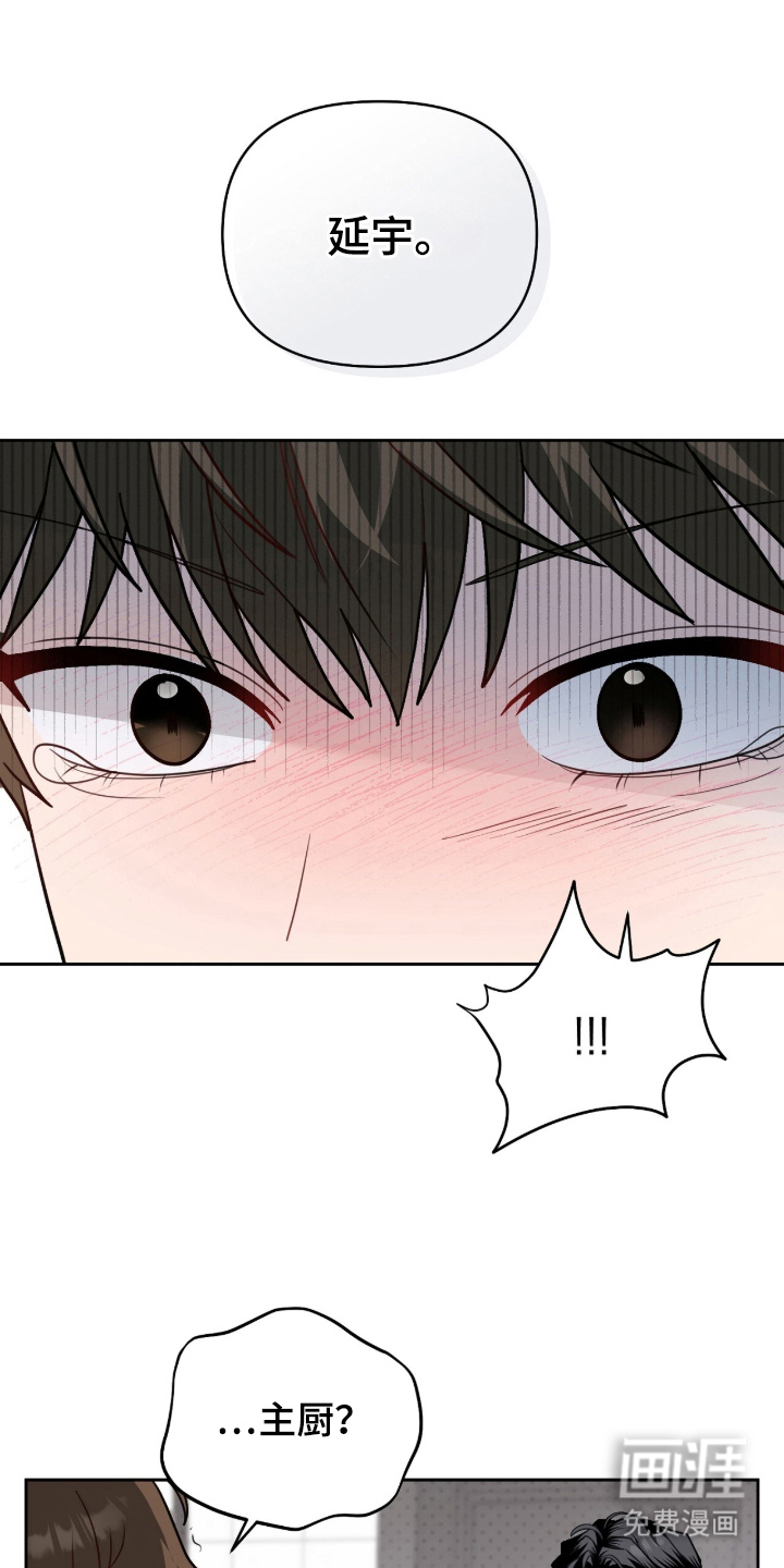 第9话：第9章：害羞了吗预览分镜
