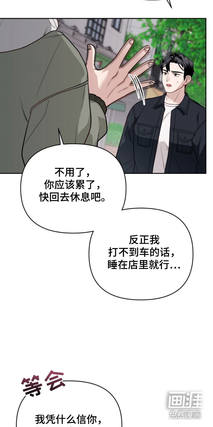第10话：第10章：喝一杯预览分镜