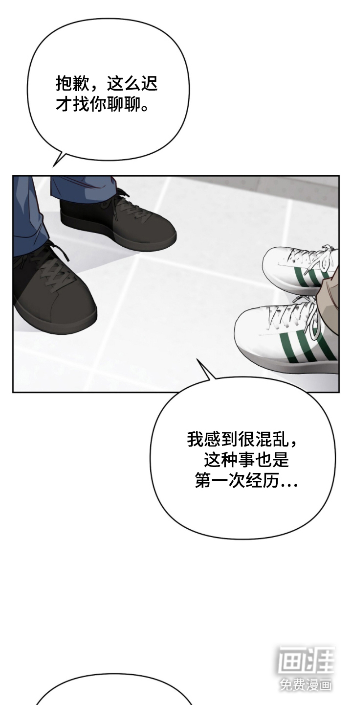 第14话：第14章：认真交往预览分镜