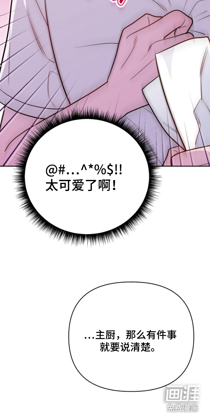 第15话：第15章：现在吗预览分镜