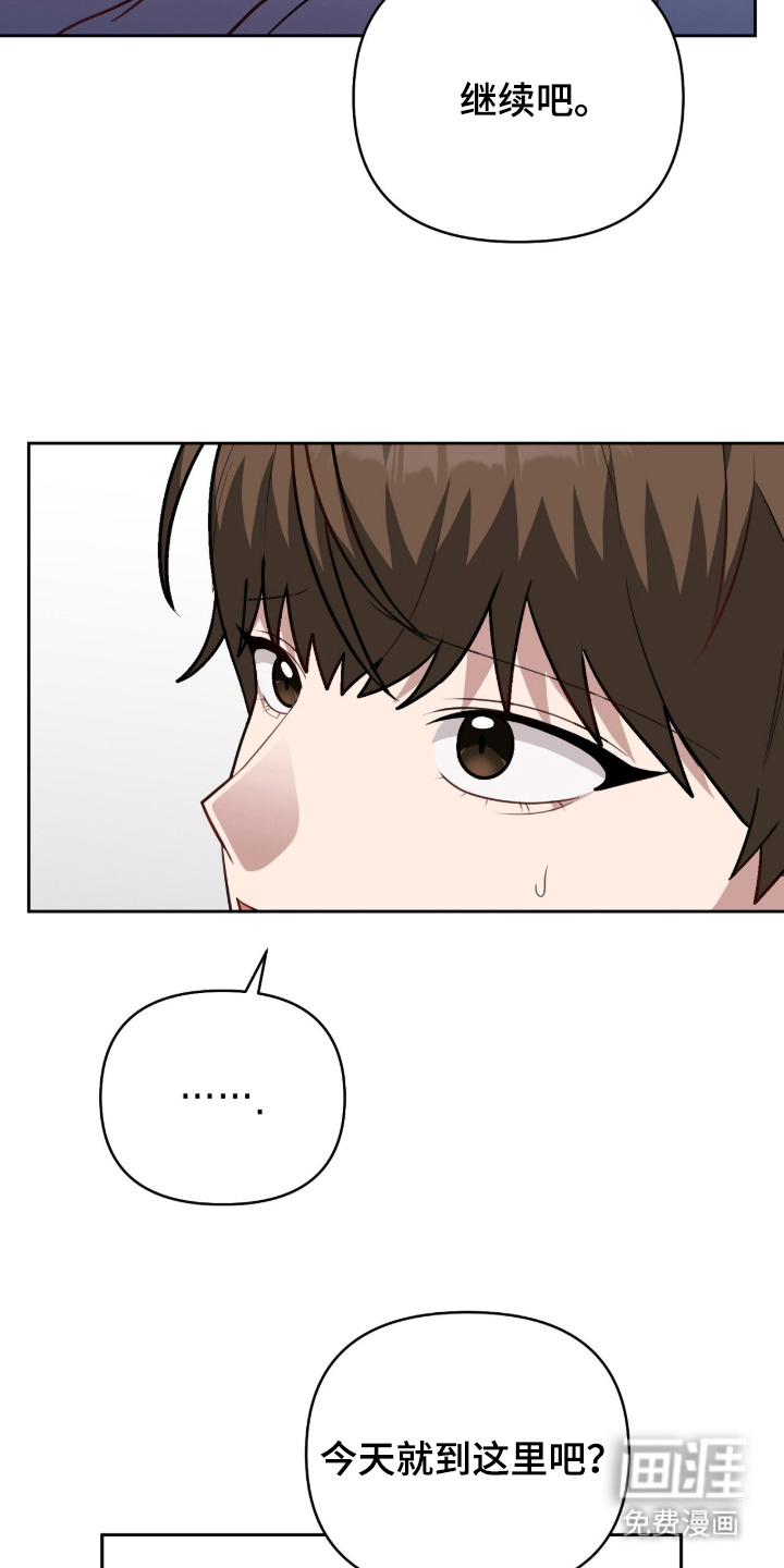 第17话：第17章：轮到我了预览分镜