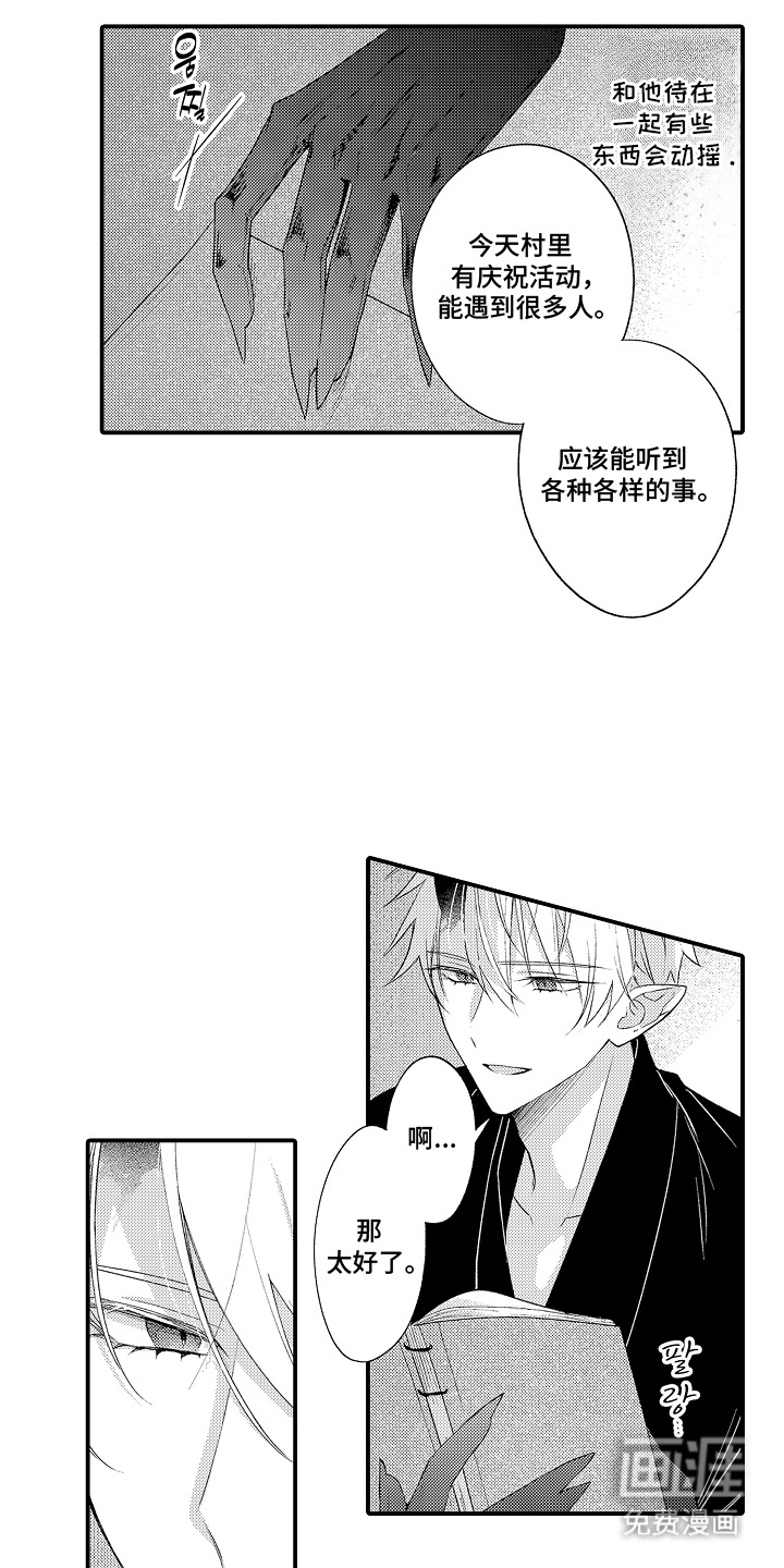 第9话：第9章：庆典预览分镜