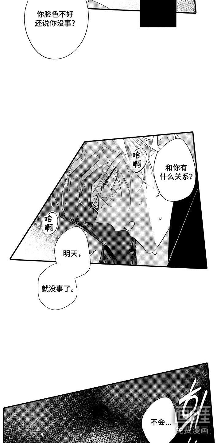 第11话：第11章：一起待着预览分镜