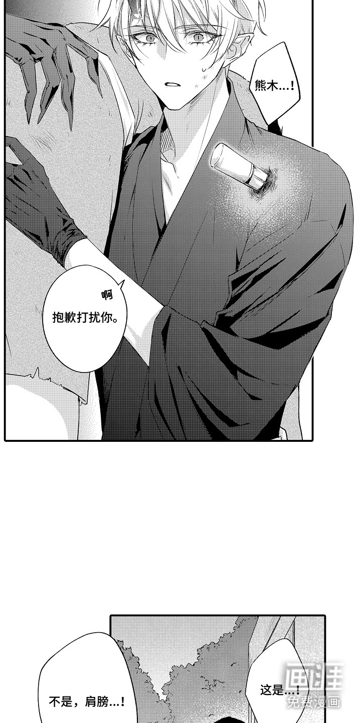 第15话：第15章：治愈力预览分镜