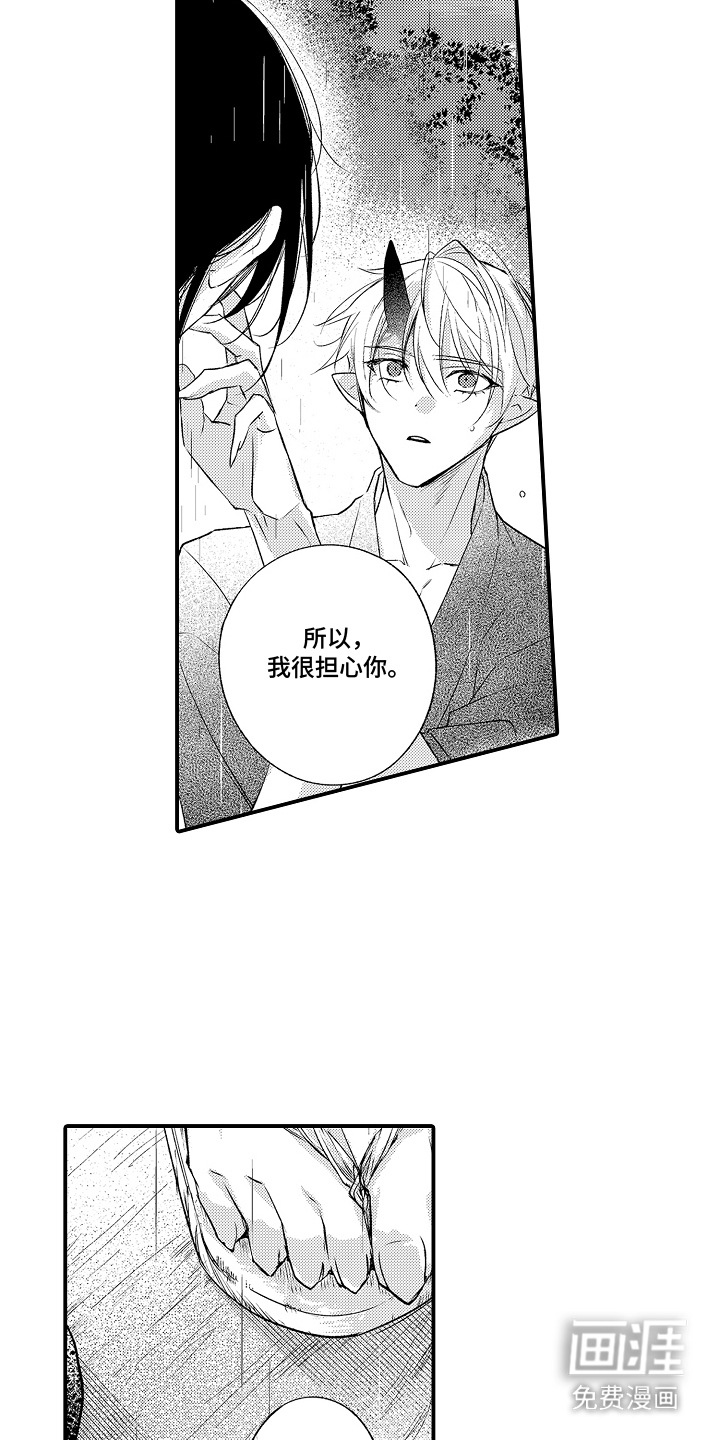 第16话：第16章：情不自禁预览分镜