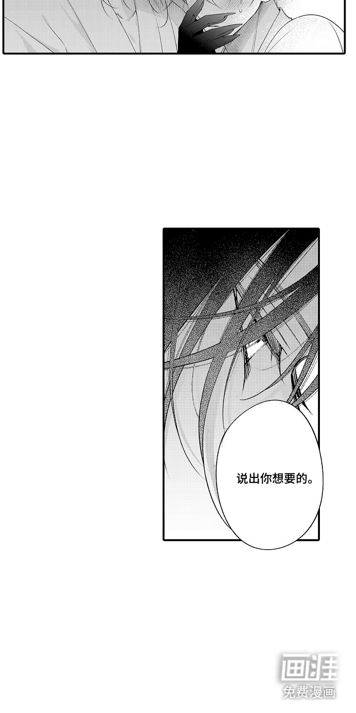 第18话：第18章：别在意预览分镜