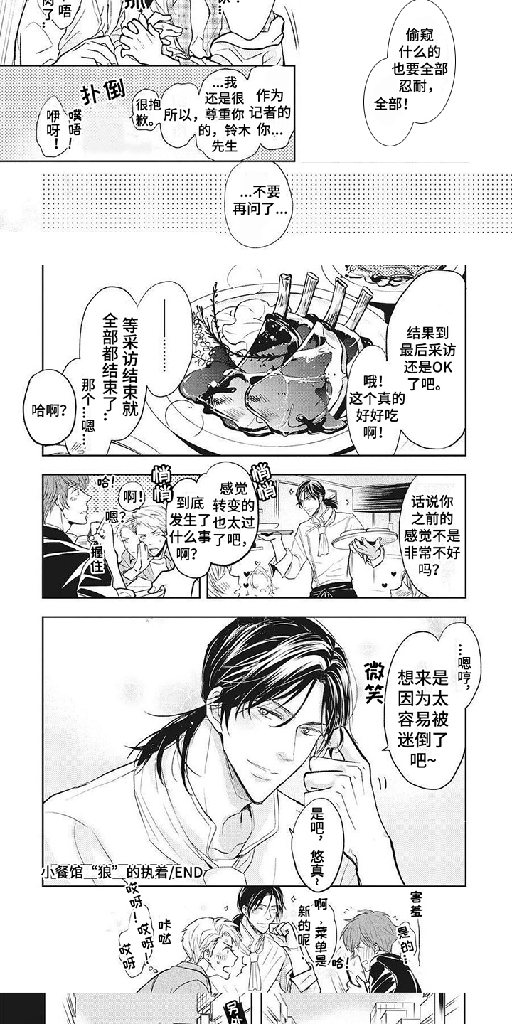 第3话：跟踪狂预览分镜