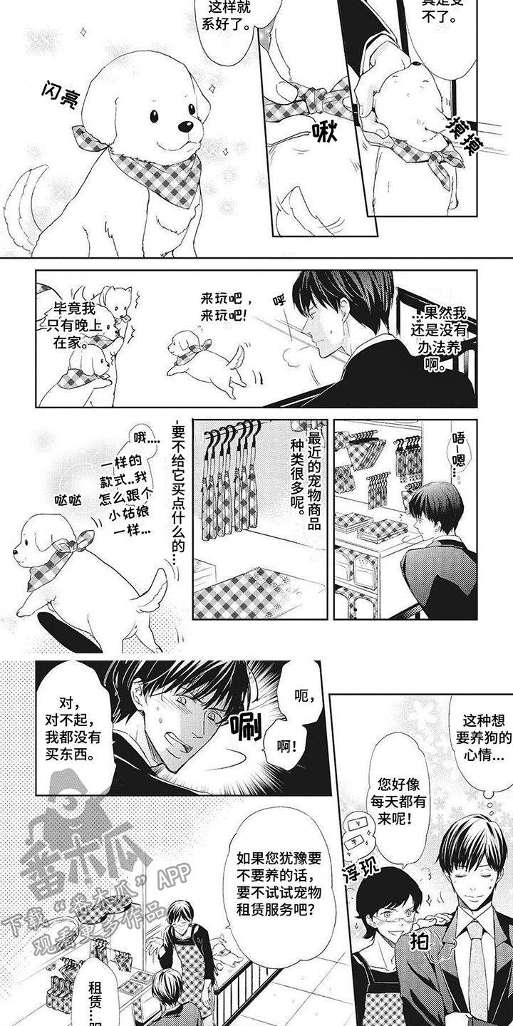 第5话：项圈预览分镜