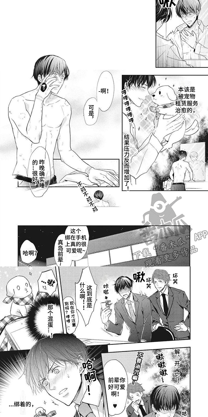 第7话：租赁期预览分镜