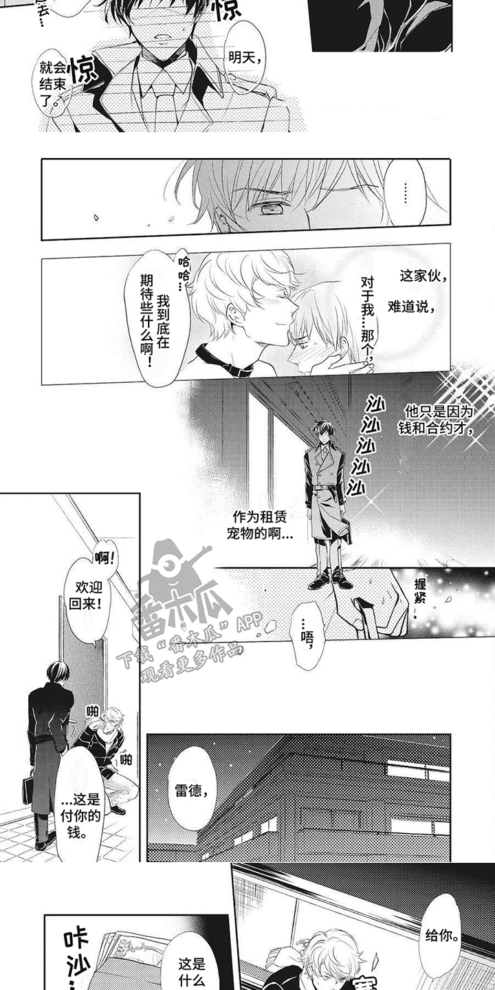 第9话：很有效预览分镜