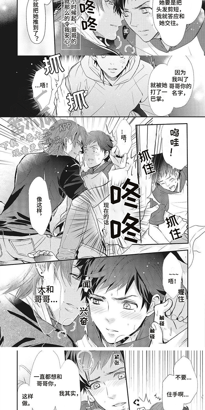 第13话：尴尬预览分镜