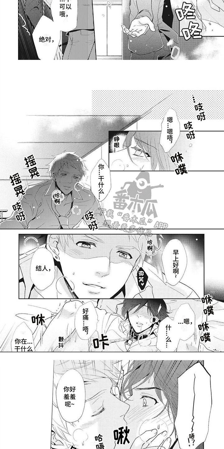 第15话：偏执预览分镜