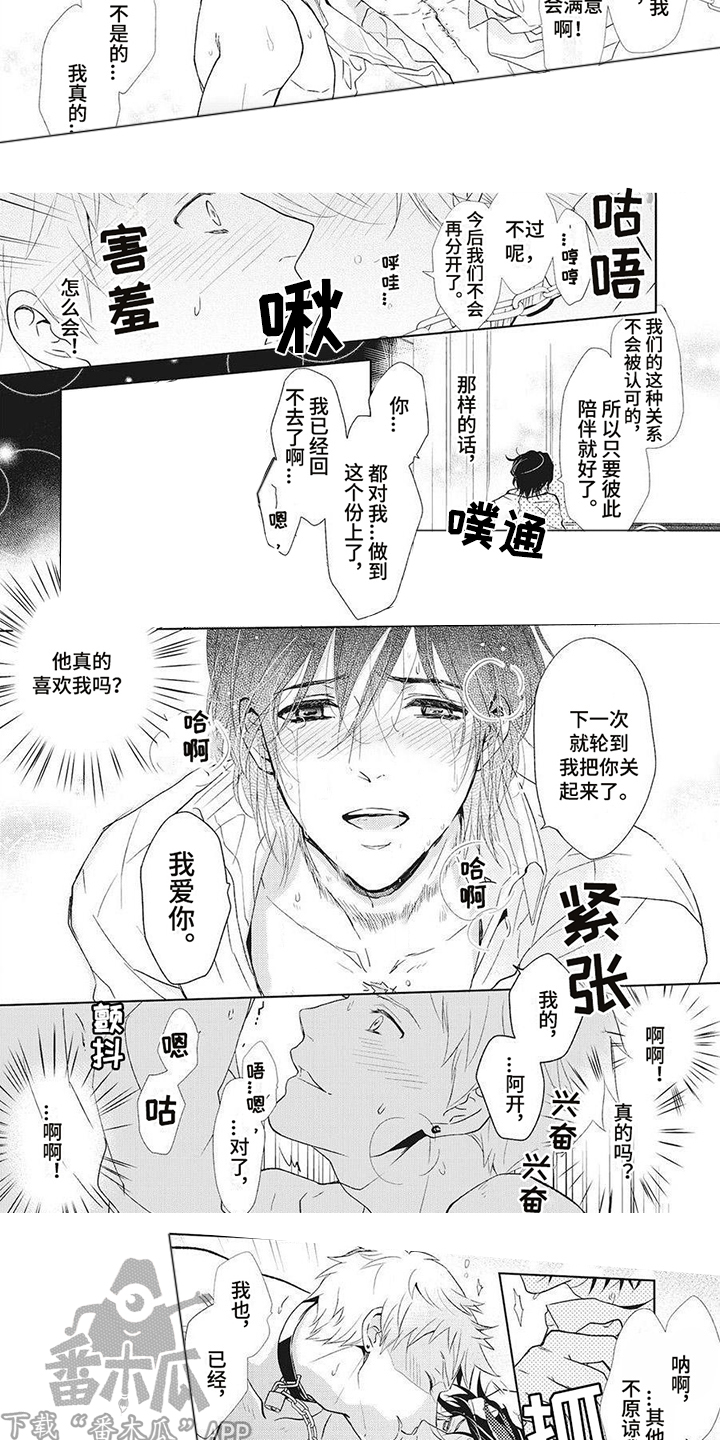 第16话：窃听器预览分镜