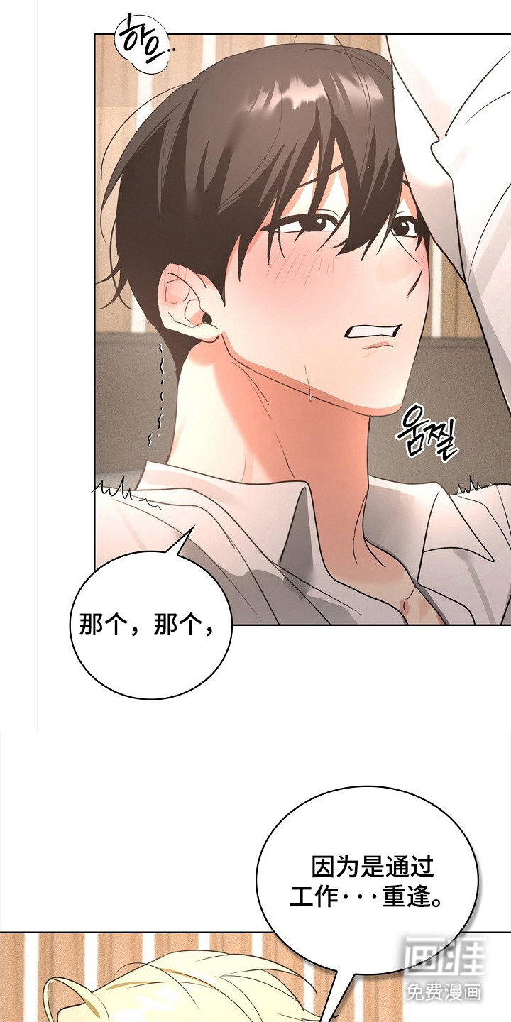 第4话：第4章：很想你预览分镜